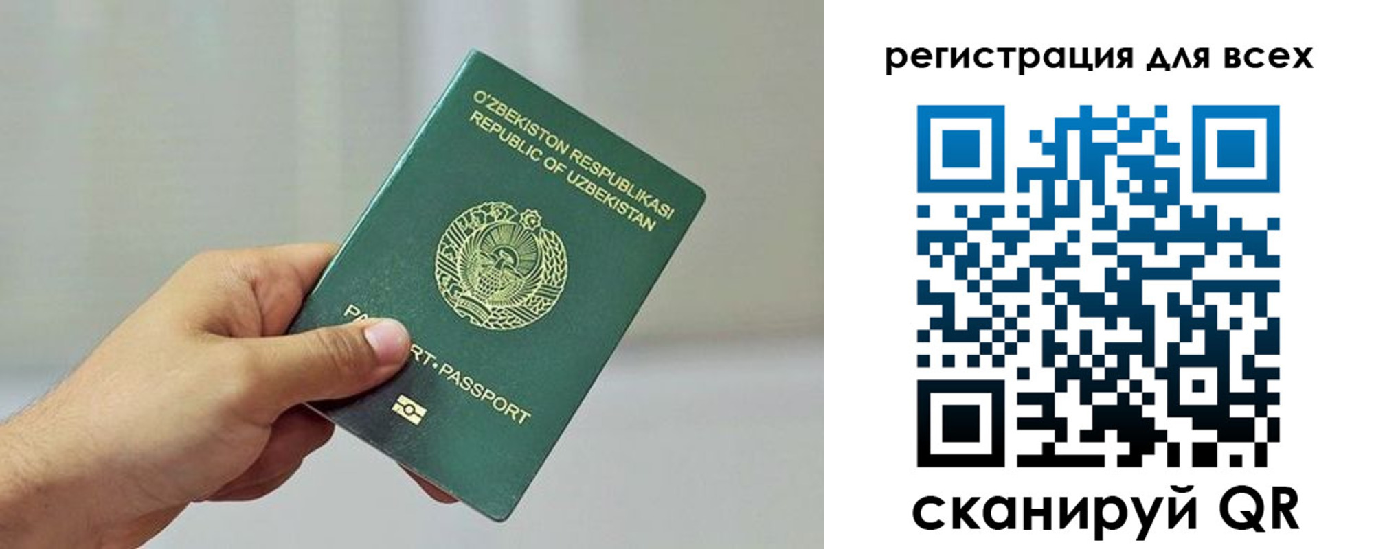 прописка ребенка в Старом Осколе
