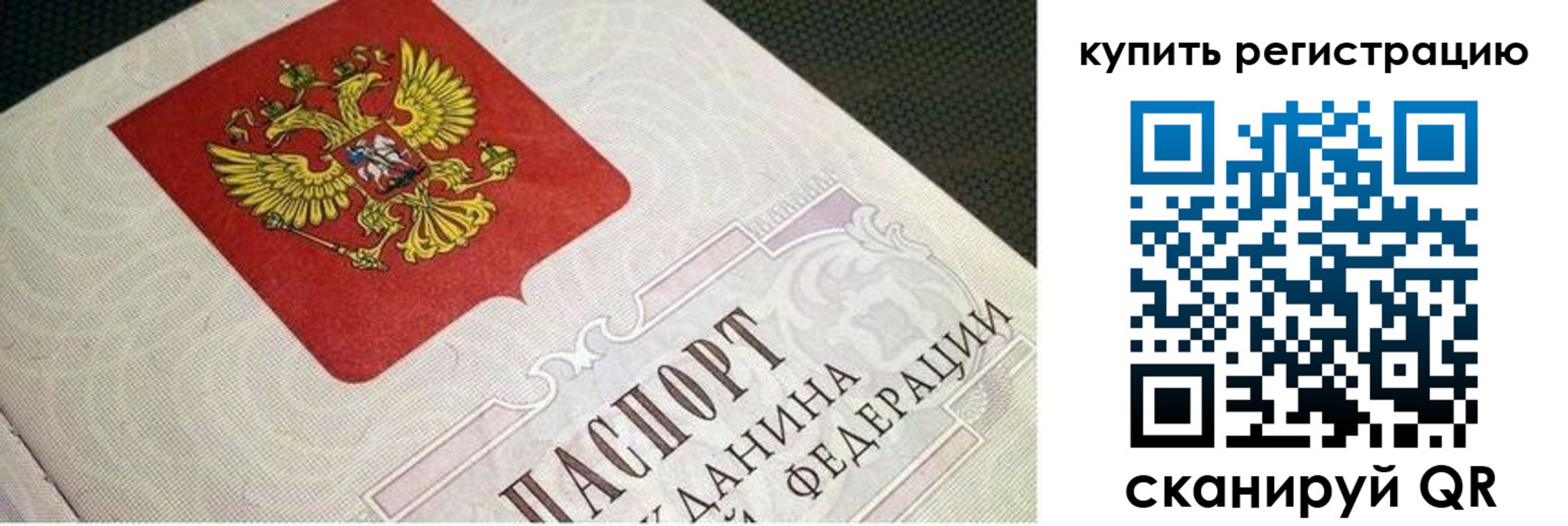 регистрация в Старом Осколе