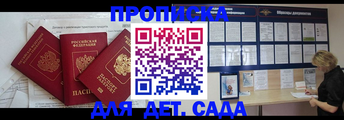 временная регистрация в Старом Осколе