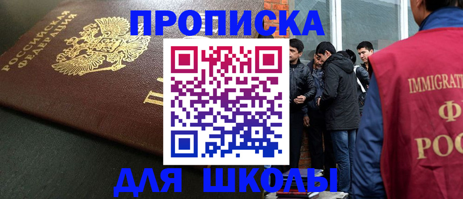 временная регистрация в квартире в Старом Осколе