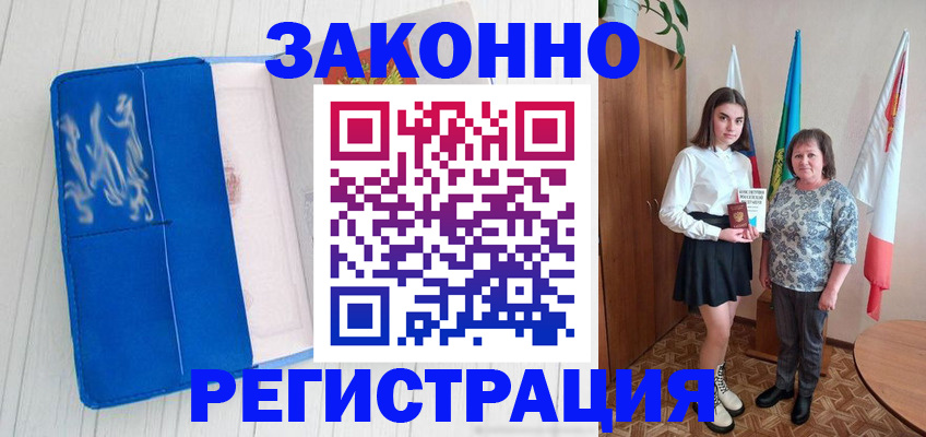 прописка в квартире в Старом Осколе