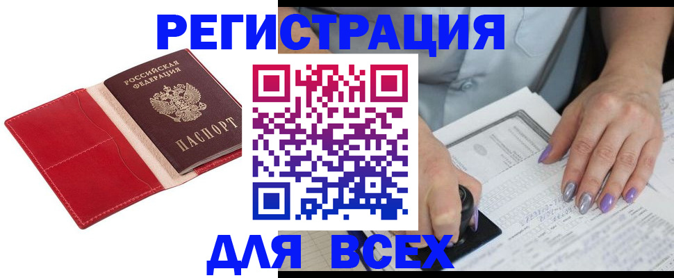 временная регистрация для школы в Старом Осколе