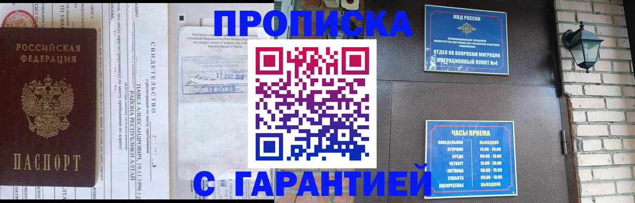 временная регистрация законно в Старом Осколе