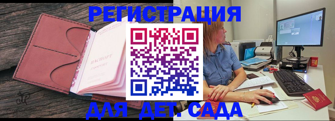 временная прописка в Старом Осколе